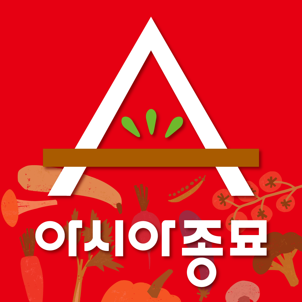 아시아종묘