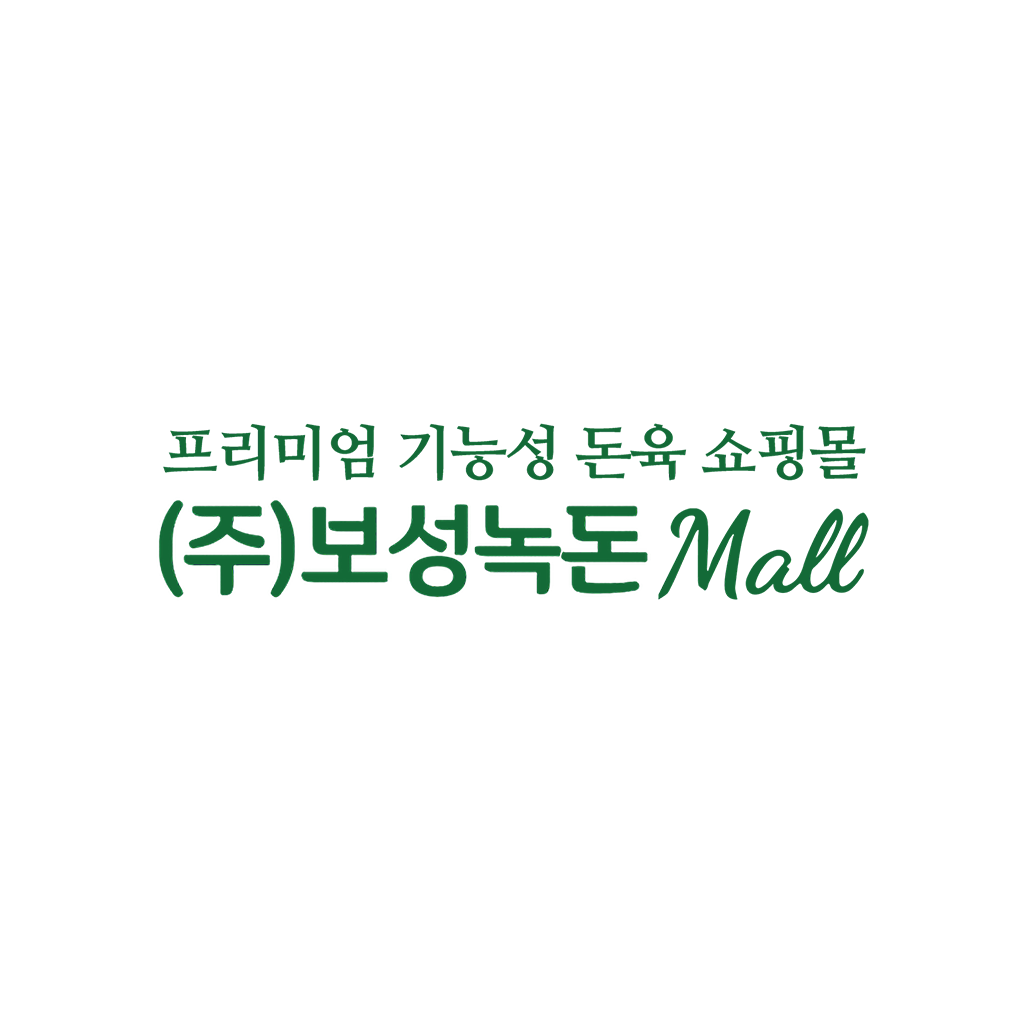 보성녹돈mall